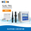上海雷磁 SJG-791 在线余氯监测仪