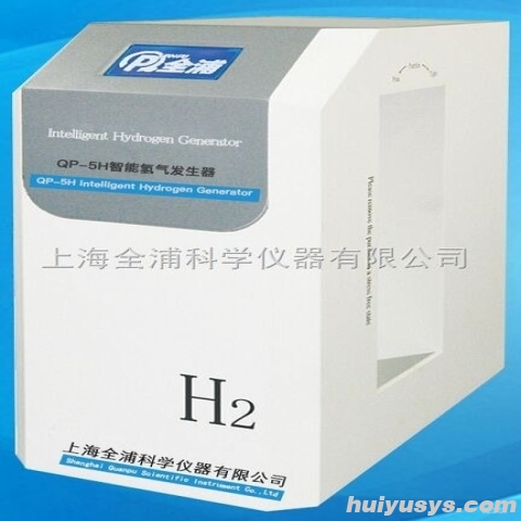 上海全浦 QP-5H（色谱专用） 氢气发生器