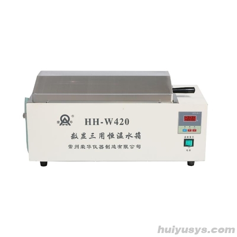 荣华仪器 HH-W420 数显三用恒温水箱