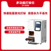 赛维尔 Servicebio ZY-D200 多功能打标仪