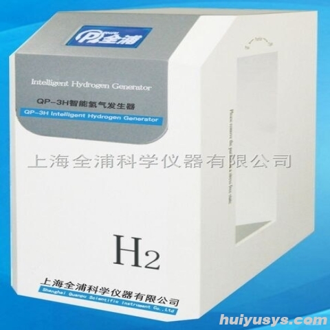 上海全浦 QP-3H（色谱专用） 氢气发生器