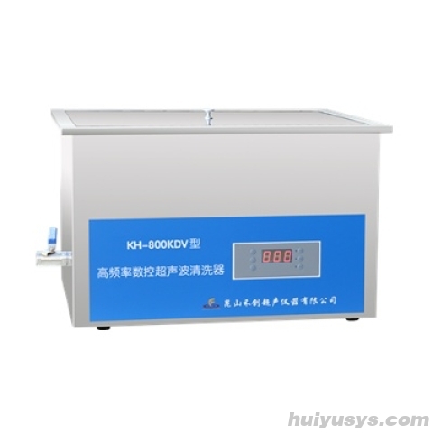 昆山禾创台式高功率数控超声波清洗器KH800KDV