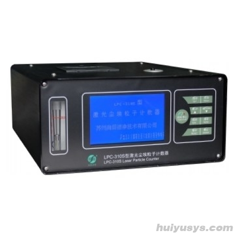 苏州尚田 LPC-310S AC-DC 激光尘埃粒子计数器