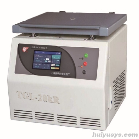 上海安亭高速冷冻离心机（台式）TGL-20kR
