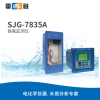 上海雷磁 SJG-7835A 联氨监测仪