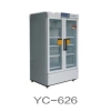 澳柯玛 Aucma YC-626 药品冷藏箱
