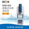 上海雷磁 DGB-422 便携式水质分析仪