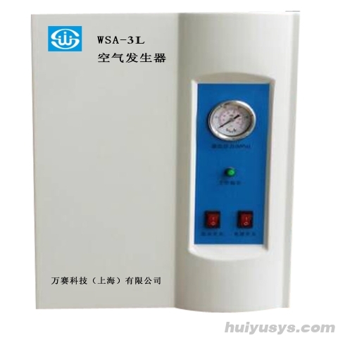 万赛科技 WSA-3L 空气发生器