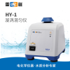 上海雷磁 HY-1 旋涡混匀仪