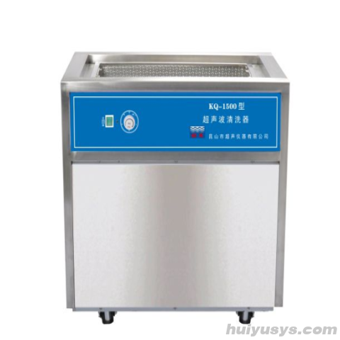 昆山舒美落地式超声波清洗器KQ-1500