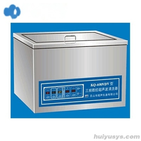 昆山舒美三频超声波清洗器KQ-700VDV