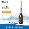 上海雷磁 ZD-1A 便携式数字滴定器