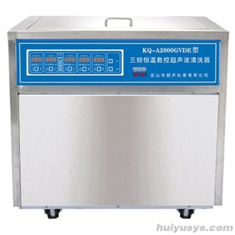 昆山舒美 A2000GVDE（三频） 落地式恒温数控超声波清洗器