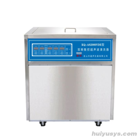 昆山舒美超声波清洗器KQ-AS2000VDE 双频