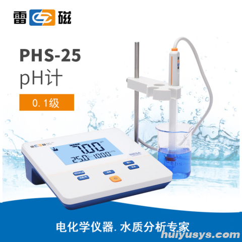 雷磁PHS-25型ph计