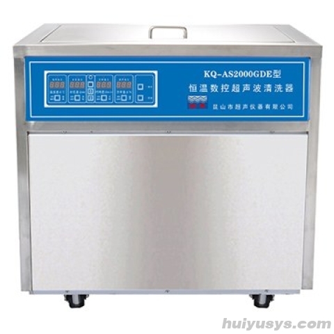 昆山舒美 AS2000GDE 落地式恒温数控超声波清洗器