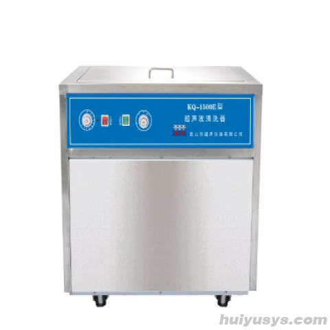 昆山舒美落地式超声波清洗器KQ-1500E