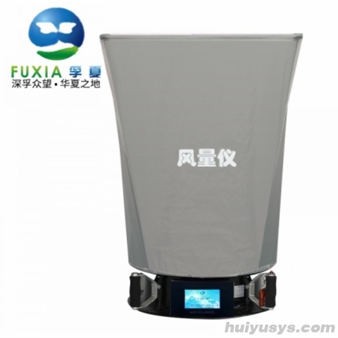 苏州苏净 FLY-1B 风量仪