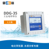 上海雷磁 DDG-35 工业电导率仪