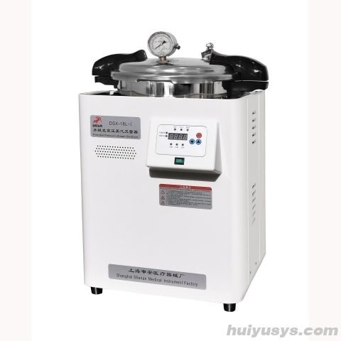 申安 DSX-18L-I(非医疗器械） 手提式高压蒸汽灭菌器