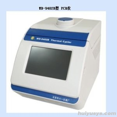六一 WD-9402B PCR基因扩增仪