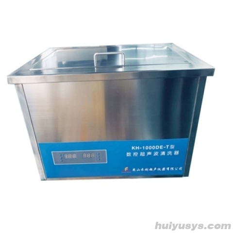昆山禾创超声波清洗器KH-1000E-T