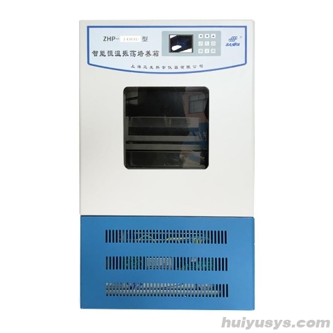 三发 ZHP-250F 恒温振荡培养箱 250L