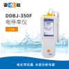 上海雷磁 DDBJ-350F 便携式电导率仪