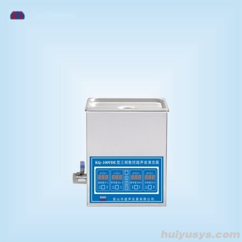昆山舒美三频超声波清洗器 KQ-100VDE（停产）