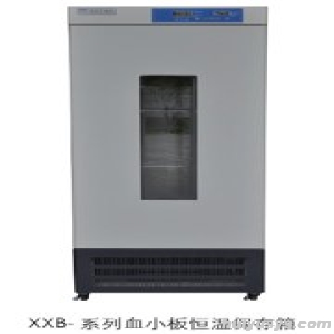 跃进 XXB-200 血小板恒温保存箱