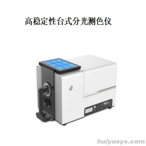 杭州彩谱 CS-821N 高稳定性台式分光测色仪