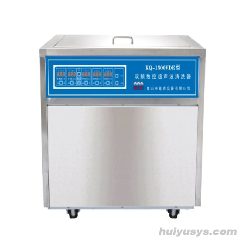昆山舒美超声波清洗器KQ-1500VDE 双频
