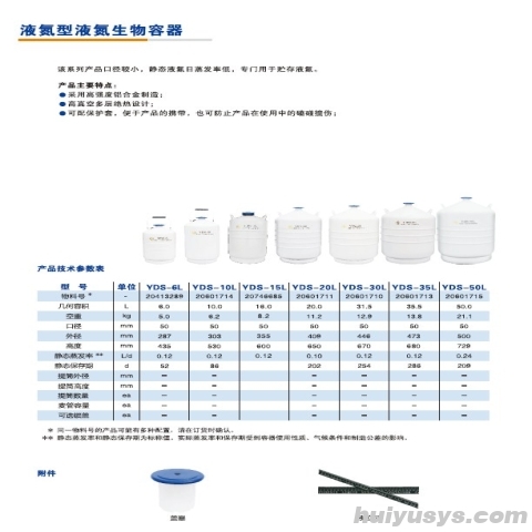 成都金凤 YDS-15L 液氮罐