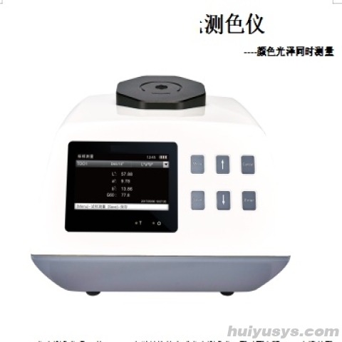 杭州彩谱 CS-800C/CS-800CG 台式45/0分光测色仪