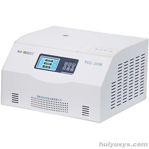 湖南迈克尔台式高速冷冻离心机TGL-20M
