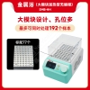 赛维尔 Servicebio SMB-HH 金属浴（大模块加热型无编程）