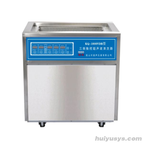 昆山舒美超声波清洗器KQ-1000VDB 三频