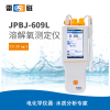 上海雷磁 JPBJ-609L 便携式溶解氧测定仪