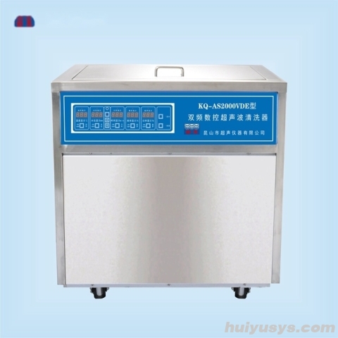 昆山舒美双频数控超声波清洗器 KQ-AS2000VDE