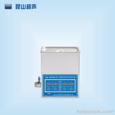 昆山舒美 KQ-100VDE 台式三频超声波清洗器