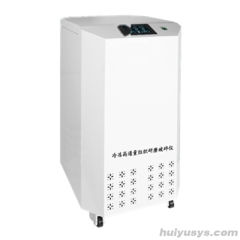 上海冉绘 Rh-Tissue 96R 冷冻高通量组织研磨仪