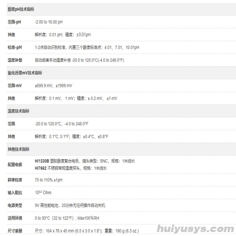哈纳沃德仪器 HI8424C 多参数测量仪