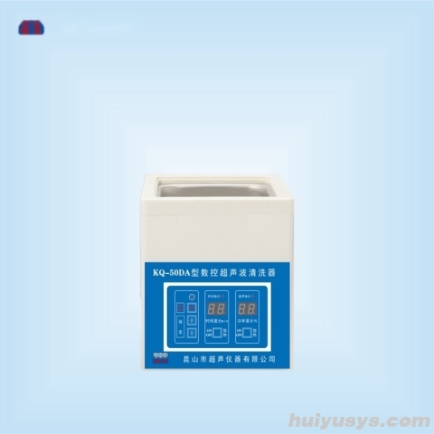 昆山舒美数控超声波清洗器KQ-50DA（停产）