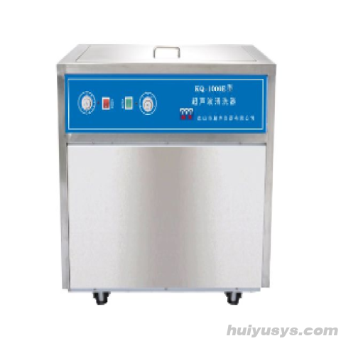 昆山舒美落地式超声波清洗器KQ-1000E