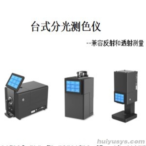 杭州彩谱 CS-820N 台式分光测色仪