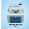 嘉鹏 UV-A 手提暗箱式紫外分析仪
