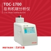 上海元析 TOC-1700 总有机碳分析仪