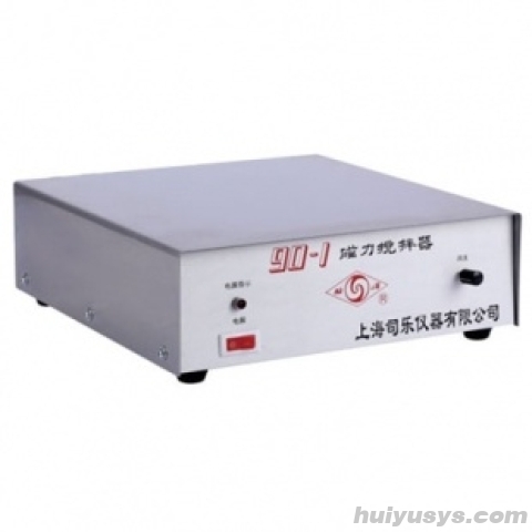 司乐 90-1 大容量磁力搅拌器