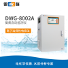 上海雷磁 DWG-8002A 氨氮自动监测仪