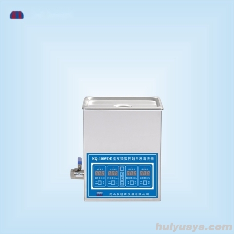 昆山舒美双频超声波清洗器 KQ-100VDE（停产）